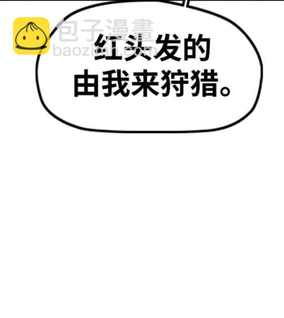 🍶冲锋衣 第4部88话 第21页
