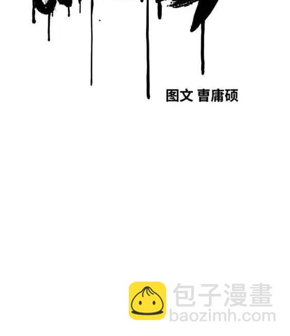🍶冲锋衣 第4部88话 第24页
