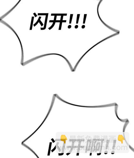 🍶冲锋衣 第4部88话 第27页