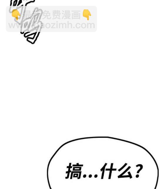 🍶冲锋衣 第4部88话 第29页