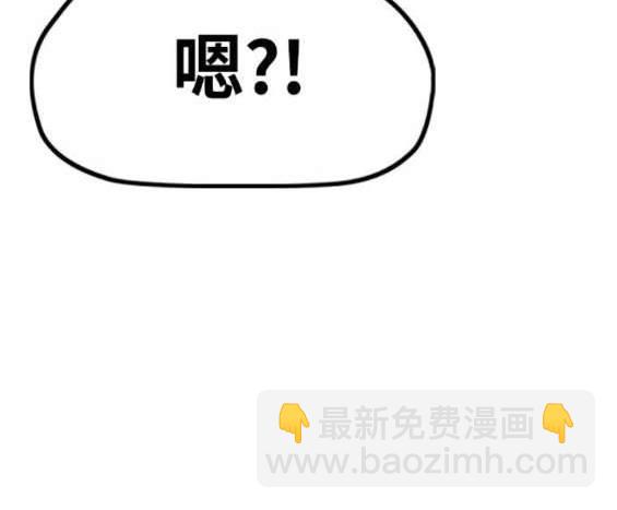 🍶冲锋衣 第4部88话 第32页