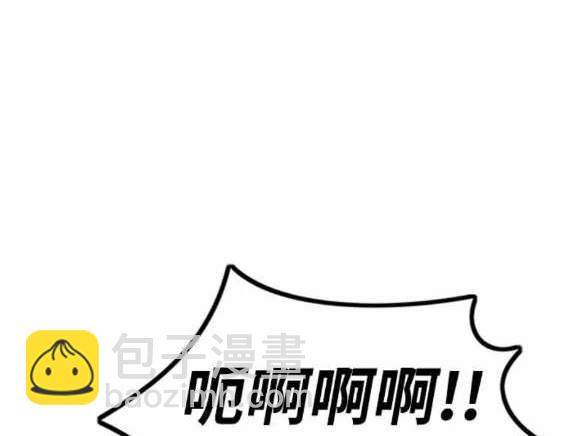 🍶冲锋衣 第4部88话 第33页