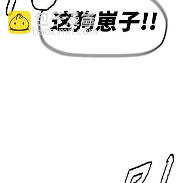 🍶冲锋衣 第4部88话 第37页