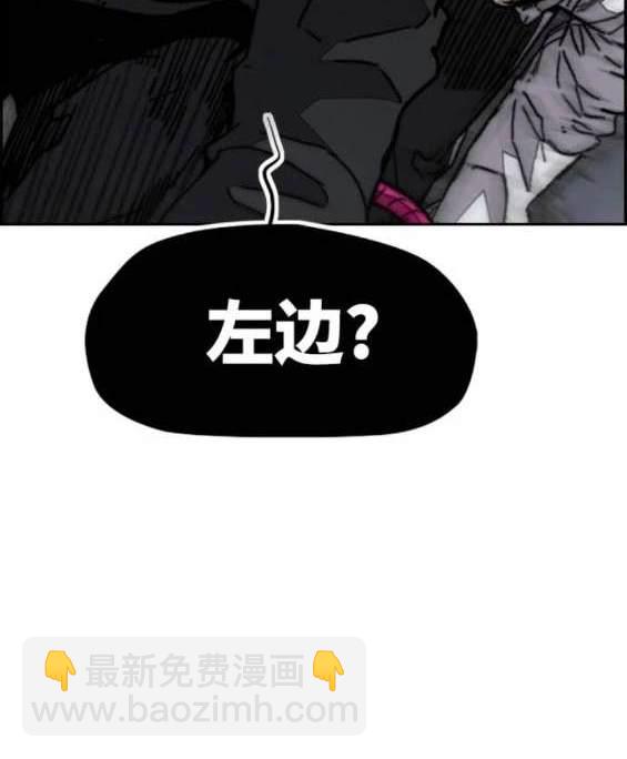 🍶冲锋衣 第4部88话 第39页