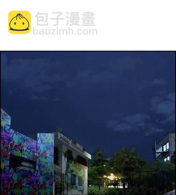 🍶冲锋衣 第4部88话 第4页