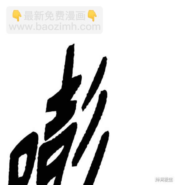 🍶冲锋衣 第4部88话 第45页