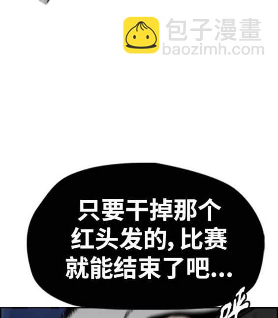 🍶冲锋衣 第4部88话 第46页