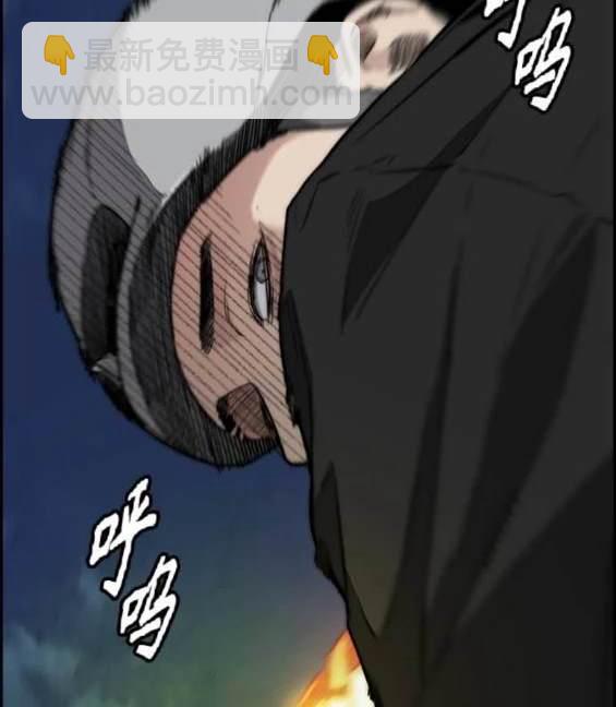 🍶冲锋衣 第4部88话 第47页