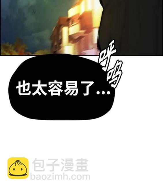 🍶冲锋衣 第4部88话 第48页