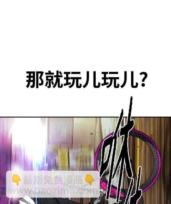 🍶冲锋衣 第4部88话 第49页