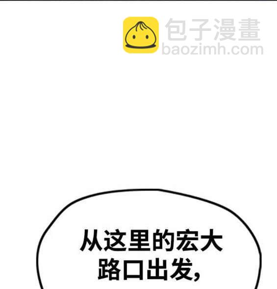 🍶冲锋衣 第4部88话 第5页