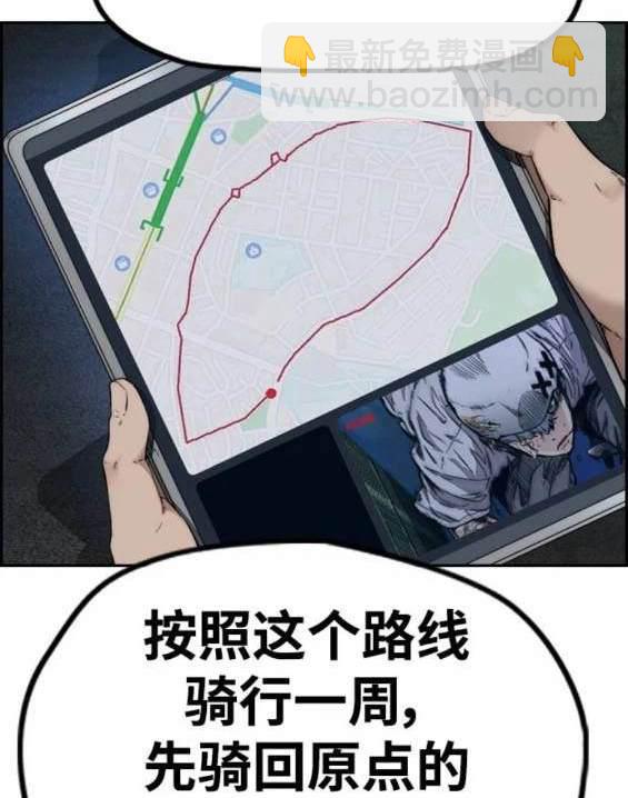 🍶冲锋衣 第4部88话 第6页