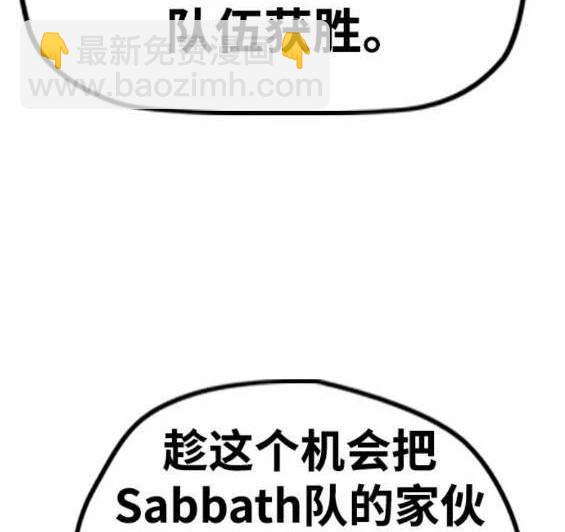 🍶冲锋衣 第4部88话 第7页
