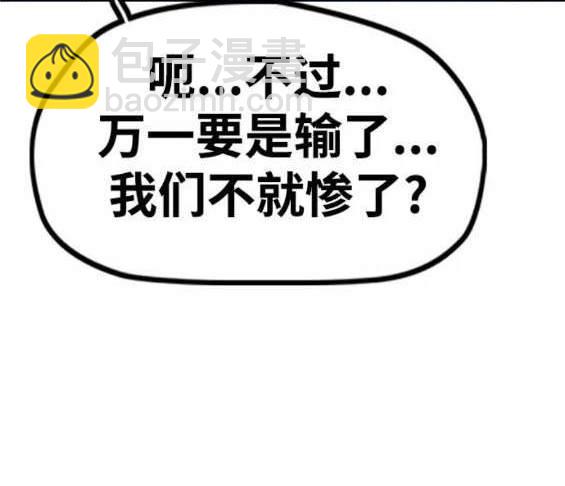 🍶冲锋衣 第4部88话 第9页