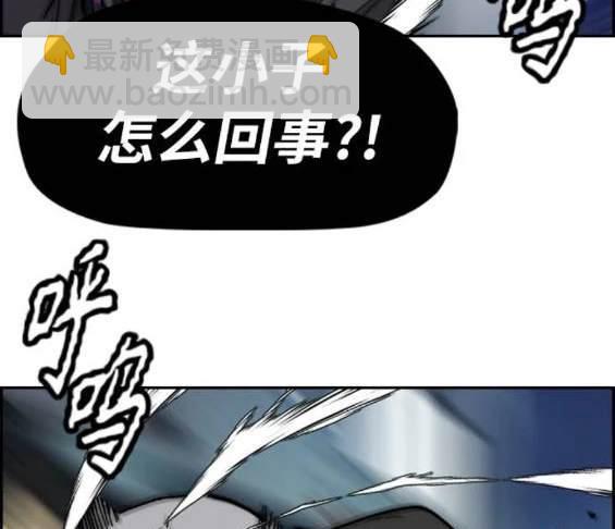 🍶冲锋衣 第4部90话 第11页