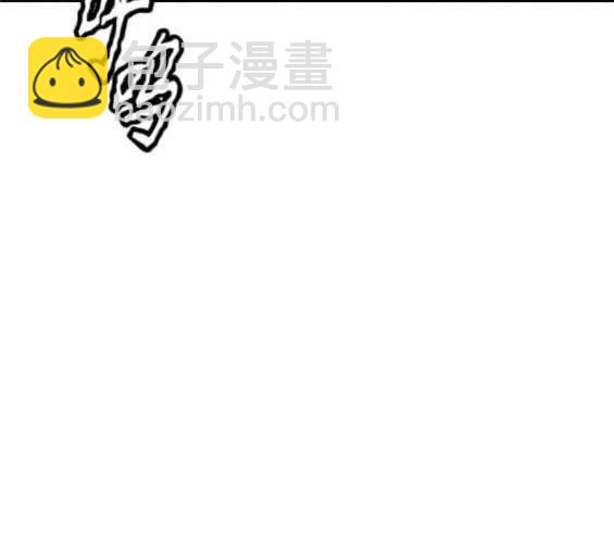 🍶冲锋衣 第4部90话 第13页