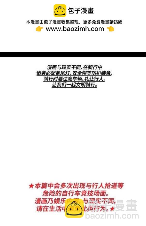 🍶冲锋衣 第4部90话 第2页