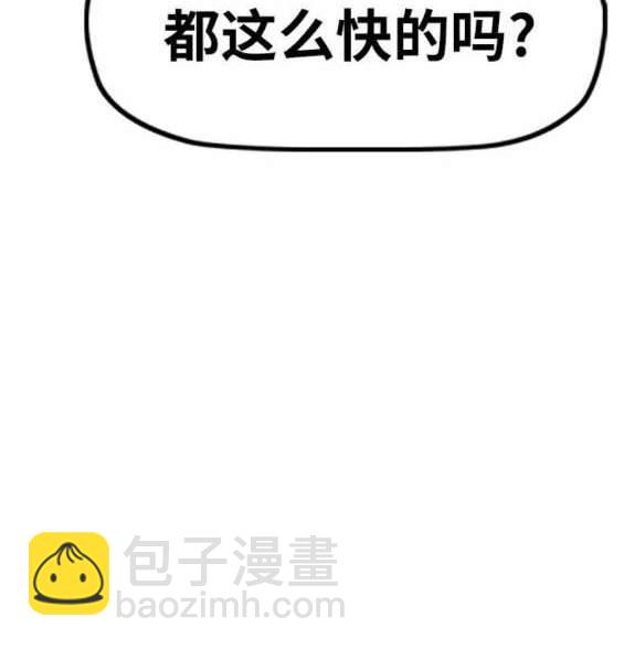 🍶冲锋衣 第4部90话 第20页