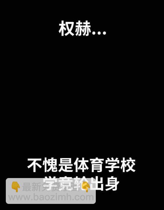 🍶冲锋衣 第4部90话 第23页