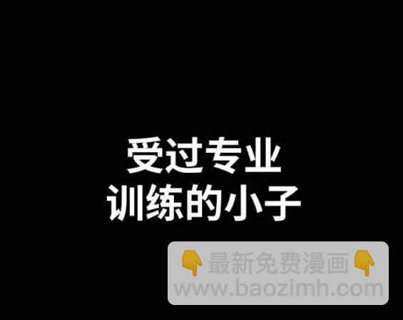 🍶冲锋衣 第4部90话 第27页