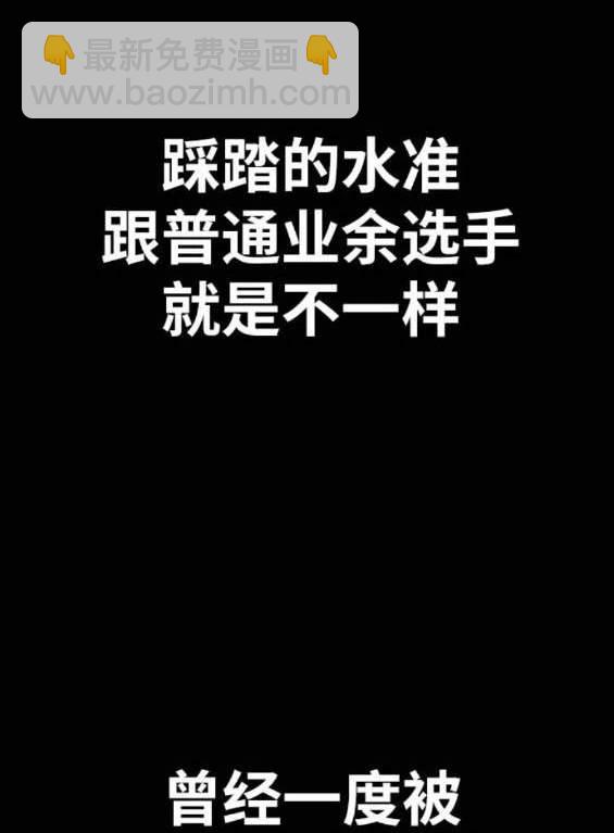 🍶冲锋衣 第4部90话 第29页