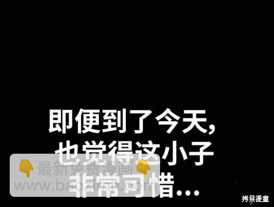 🍶冲锋衣 第4部90话 第31页