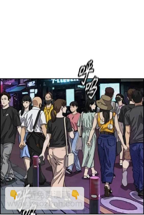 🍶冲锋衣 第4部90话 第37页