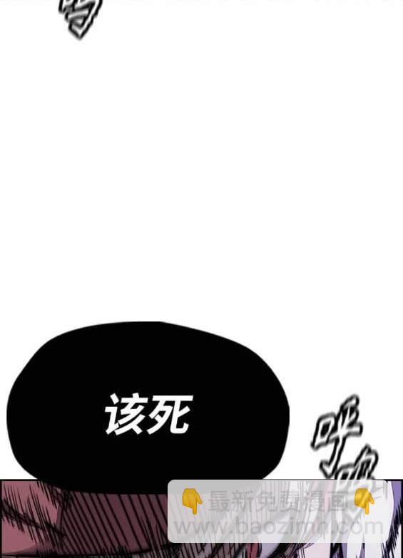 🍶冲锋衣 第4部90话 第38页