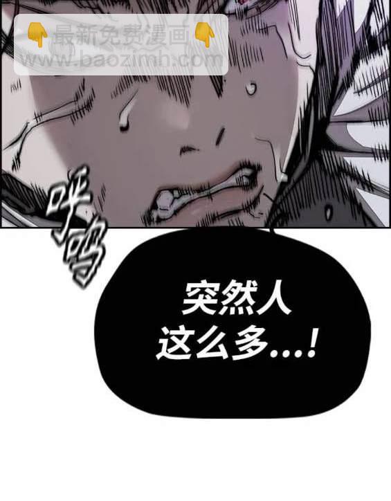 🍶冲锋衣 第4部90话 第39页