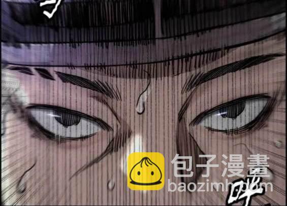 🍶冲锋衣 第4部90话 第43页