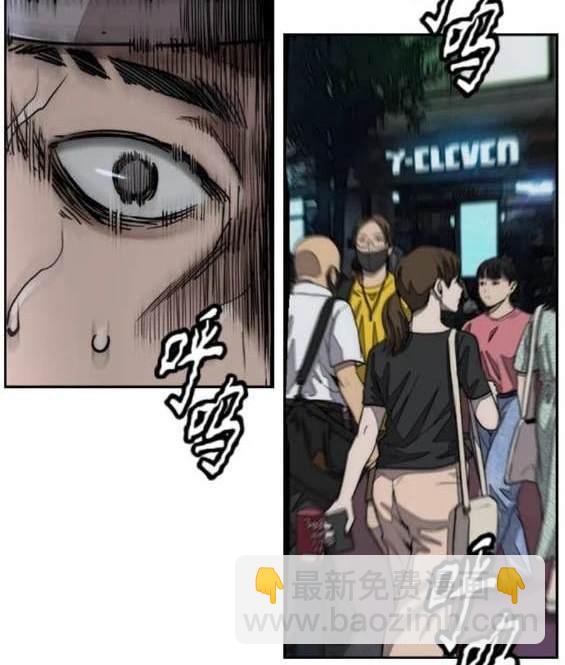🍶冲锋衣 第4部90话 第45页