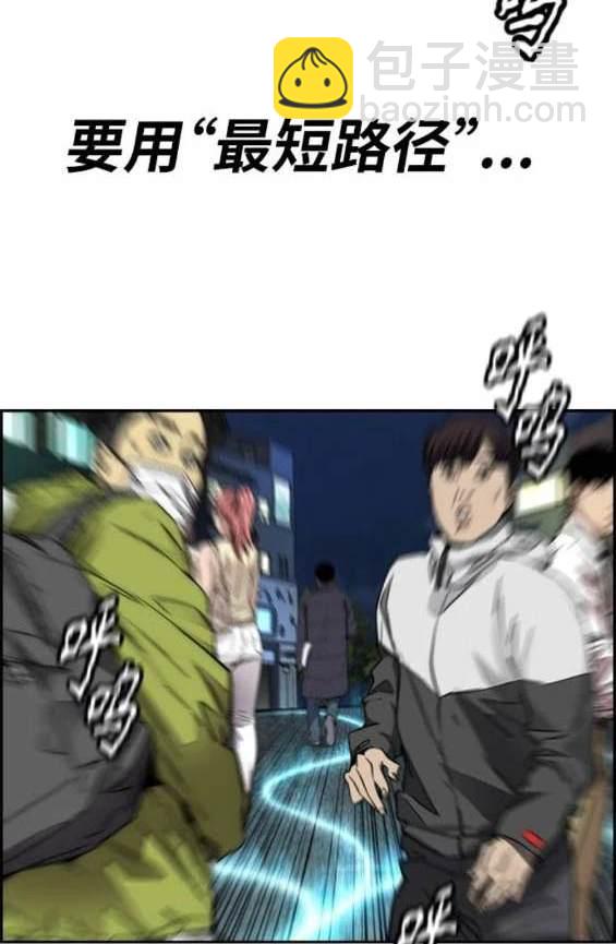 🍶冲锋衣 第4部90话 第46页