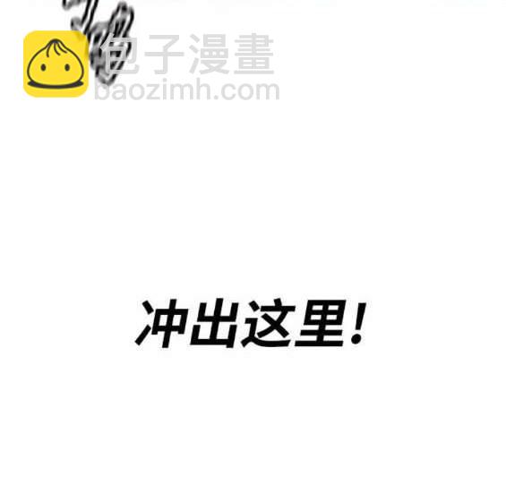 🍶冲锋衣 第4部90话 第48页