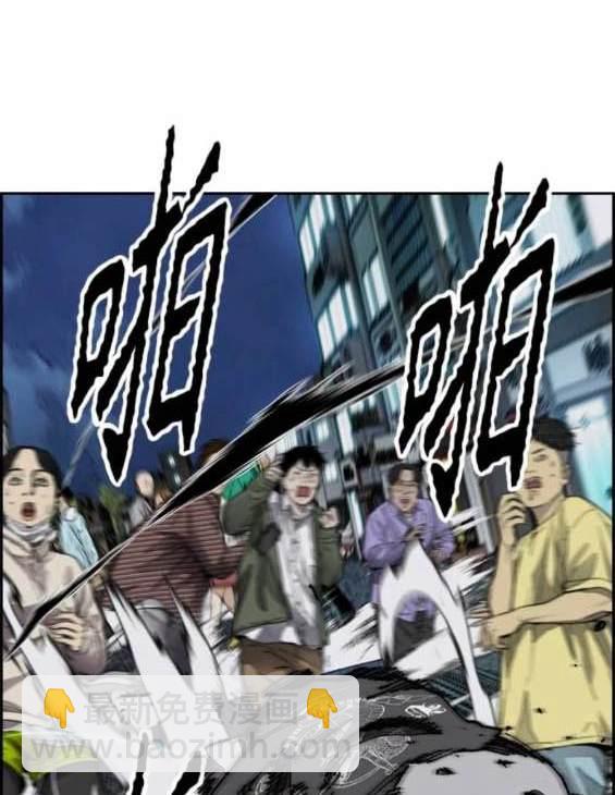🍶冲锋衣 第4部90话 第49页