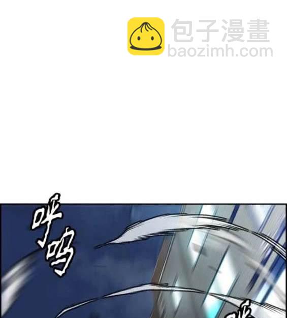 🍶冲锋衣 第4部90话 第7页