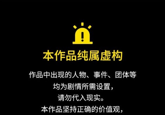 🍶冲锋衣 第4部92话 第1页