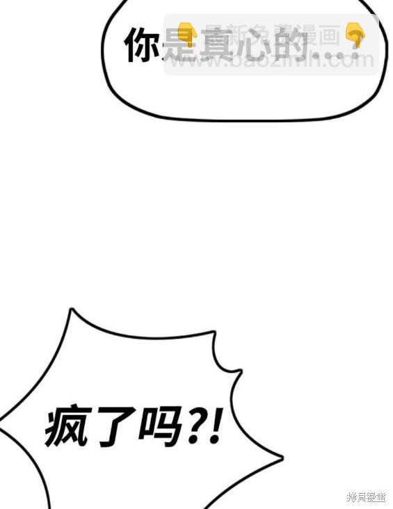 🍶冲锋衣 第4部92话 第11页