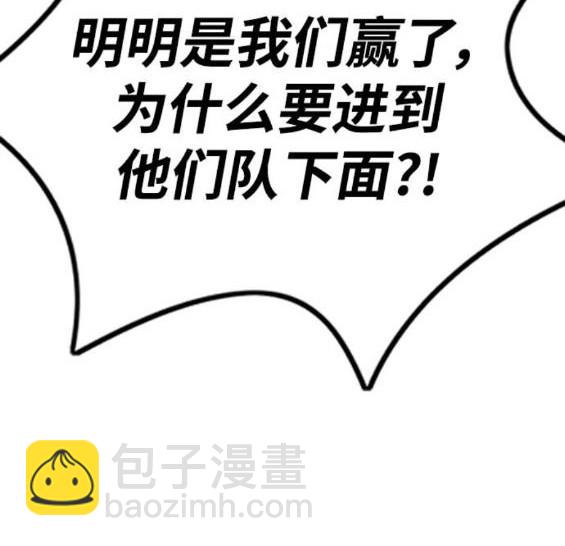 🍶冲锋衣 第4部92话 第13页