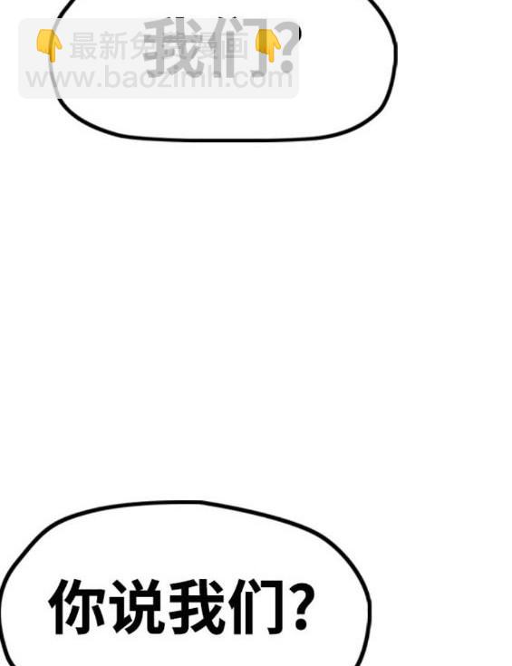 🍶冲锋衣 第4部92话 第15页