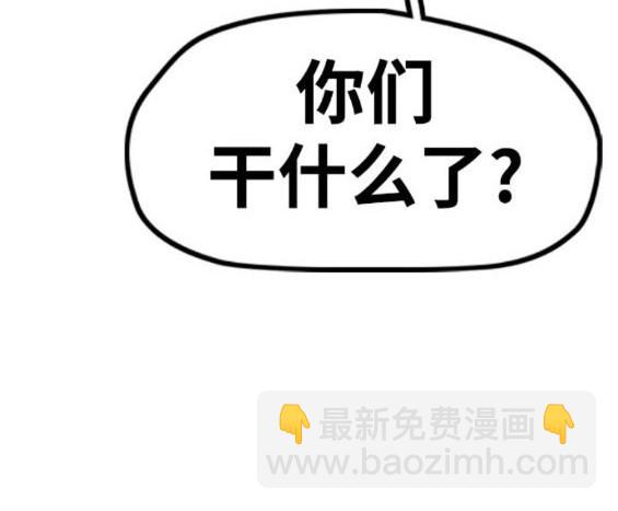 🍶冲锋衣 第4部92话 第17页