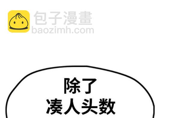 🍶冲锋衣 第4部92话 第18页
