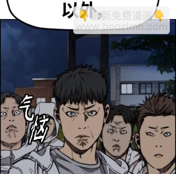 🍶冲锋衣 第4部92话 第19页