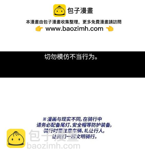 🍶冲锋衣 第4部92话 第2页
