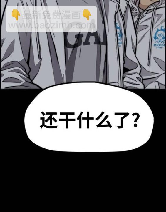 🍶冲锋衣 第4部92话 第20页