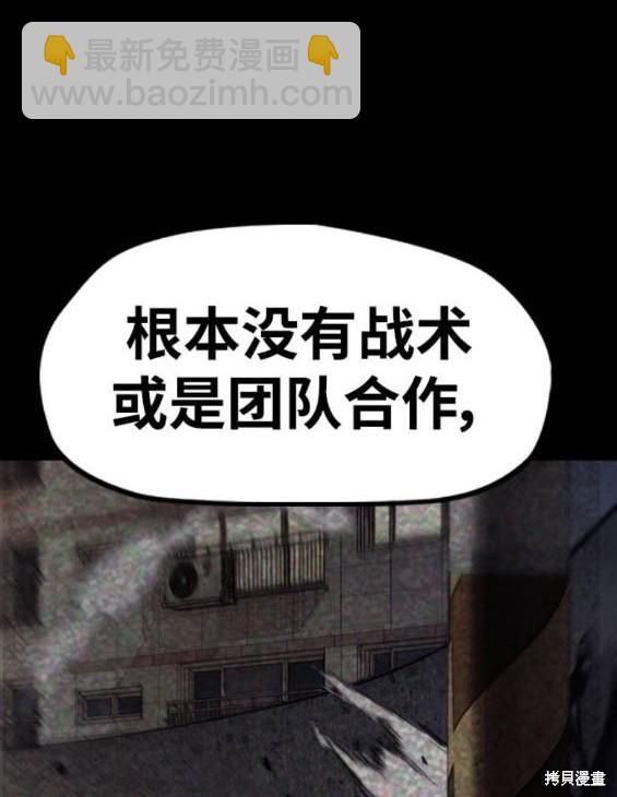 🍶冲锋衣 第4部92话 第21页