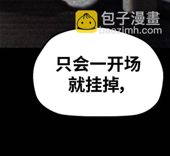 🍶冲锋衣 第4部92话 第23页