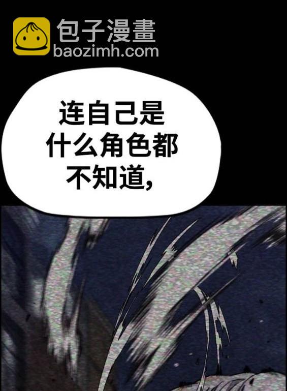 🍶冲锋衣 第4部92话 第24页
