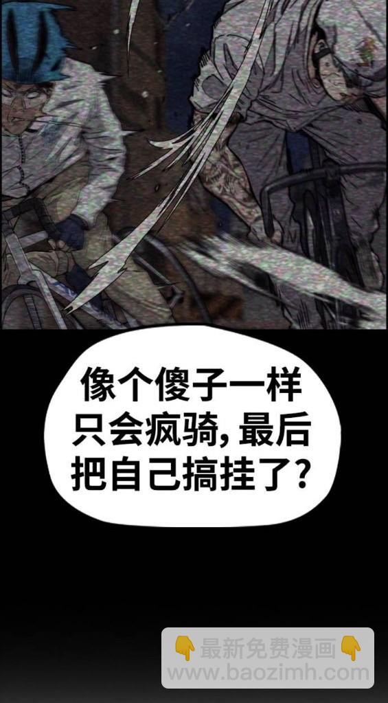 🍶冲锋衣 第4部92话 第25页