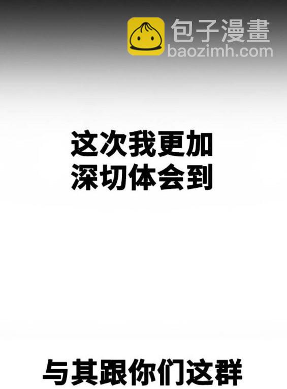 🍶冲锋衣 第4部92话 第26页