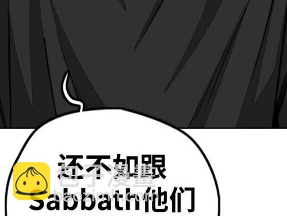🍶冲锋衣 第4部92话 第28页